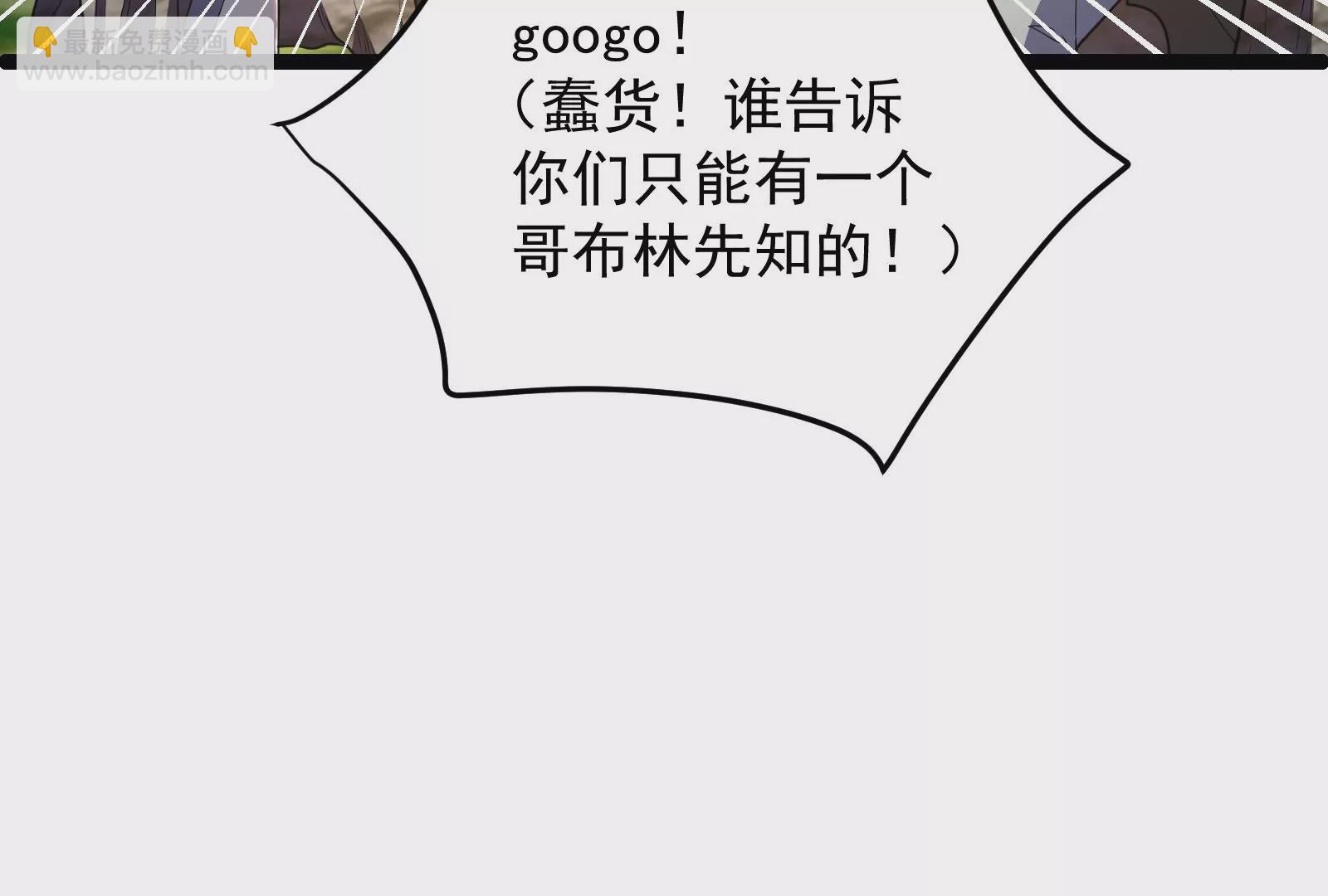 古神遊戲 - 第69話 殘酷！突如其來的出手(2/3) - 1